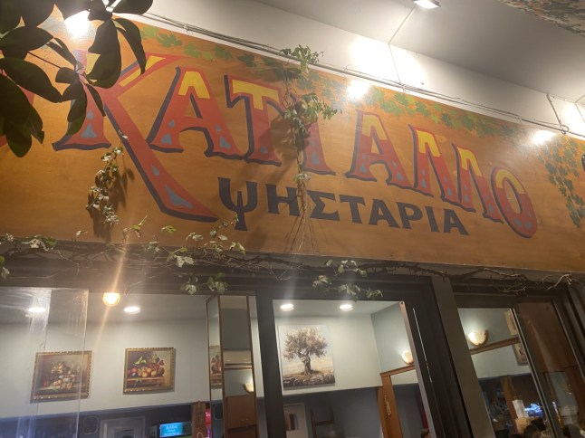 To Kati Allo restaurant in Athens, Greece. Exterior shot showing the sign